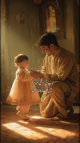 Bap beti ki ka payar #bap #bati #pyar #unfreezmyacount #foryou 