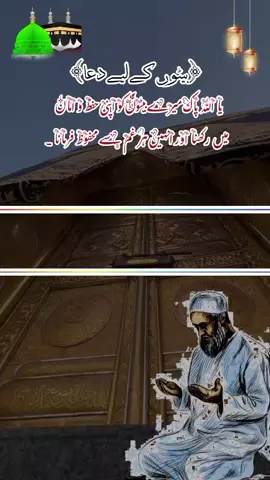 Dua for son's 🤲🏻❤️  #fyp #foryoupage❤️❤️ #500k #viral 