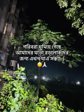 বড় লোক গুলা কই সারা দাও..! 🙂🤌🏻#funnyvideos #প্রাকৃতিক_সুন্দর্য #ইনশাআল্লাহ_যাবে_foryou_তে #sylhethabiganj @TikTok Bangladesh 