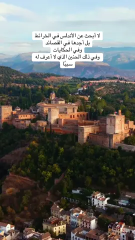 #الاندلس #ترند_الاندلس #موشحات_اندلسية #اكسبلورexplore 