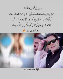 #pti_zindabad💞✌🇵🇹 #imrankhanzindabad❤️🇵🇰 #خان_صاحب۔۔۔۔۔۔۔۔۔۔💗💝 #miss_you_khan_sb😔😔💔 