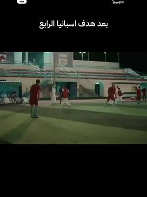 مواجهة نارية تجمع الأخضر السعودي بالماتادور الإسباني في معركة كروية تاريخية! 🔥⚽ #السعودية_اسبانيا #المنتخب_السعودي #SaudiArabia #Spain #كأس_العالم #fyp
