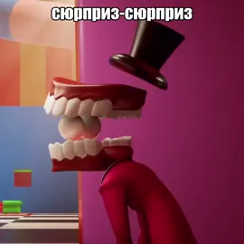 какое видео надо сделать чтобы оно залетело😭 #theamazingdigitalcircus #tadc #уцц #удивительныйцифровойцирк #fyp 