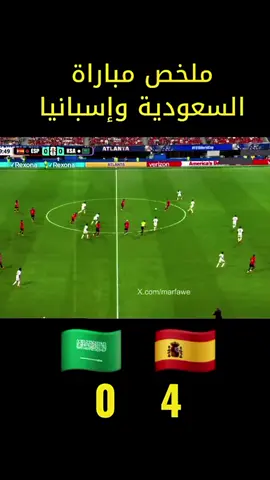 #ملخص مباراة السعودية وإسبانيا  ملخص السعودية وإسبانيا  مباراة السعودية وإسبانيا  اهداف اسبانيا ضد السعودية  السعودية وإسبانيا  #السعودية #إسبانيا #saudiarabia #spain 