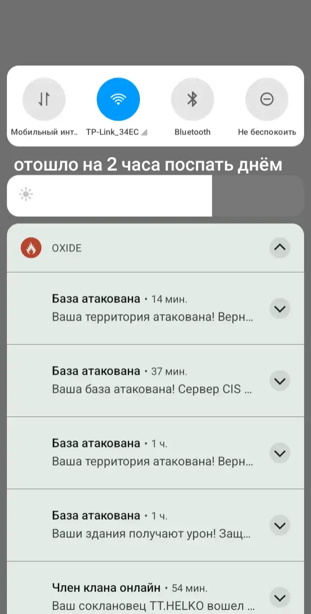 #OXIDE #офрейд