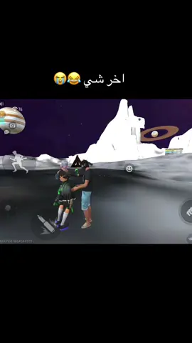 #اكسبلور؟ #فري_فاير_مضحك #الشعب_الصيني_ماله_حل😂😂🏃🏻‍♀️ #فري_فاير_عرب #فري_فاير_السعودية 
