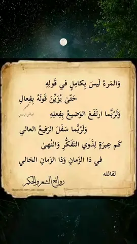 #creatorsearchinsights #اكسبلور #شعر #قصائد #ادب 