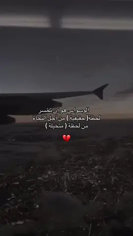 #الوسواس_القهري #foryou 