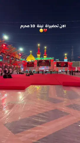 #لان #محرم #بين_الحرمين #كربلاء_مدينة_العشق_والعاشقين #طريق_الجنة💚 
