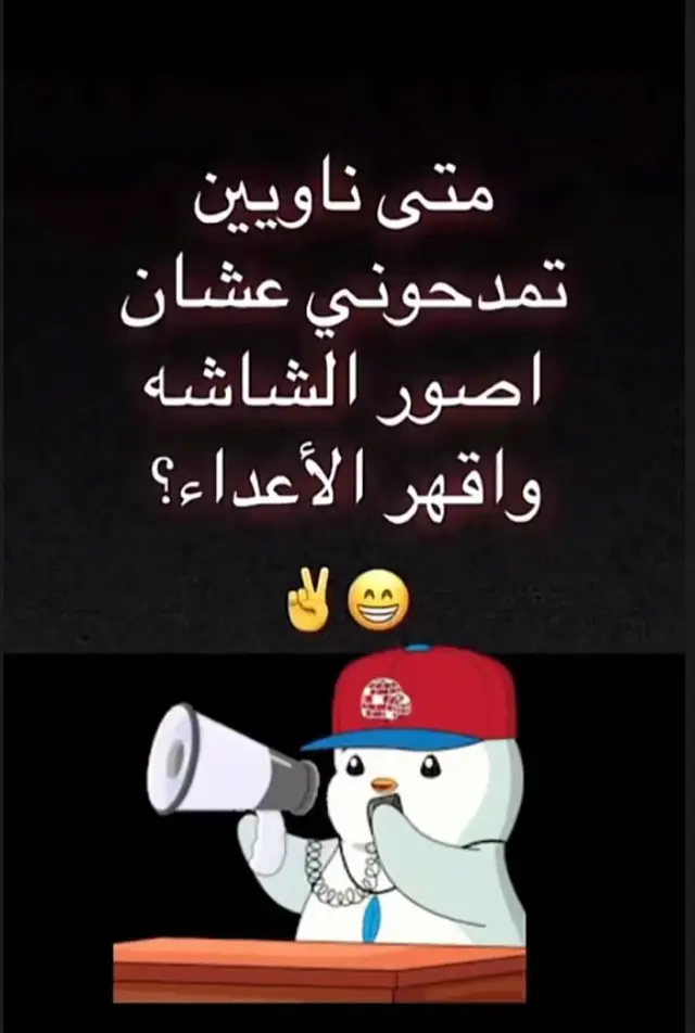 #الشعب_الصيني_ماله_حل😂😂😂 #متابعيني💗💗💗🦅🦅🦅 #وناسه__وناسه_طرب🔥🔥🤩 #ترند_تيك_توك #جده 