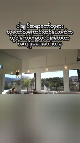 တရားနာရ၍စိတ်ချမ်းသာခြင်းကိုယ်ကျမ်းမာခြင်းဖြစ်ကြပါစေ#ဗုဒ္ဓံသရဏံဂစ္ဆာမိပါဘုရား #ဓမ္မံသရဏံဂစ္ဆာမိပါဘုရား🙏 #သံဃာသရဏံဂိစ္ဆာမိပါဘုရား #တရားတော်များ #ပါချုပ်ဆရာတော်ဘုရာကြီး🙏🙏🙏 