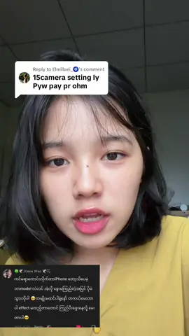 15camera setting လေးပါဆင့်😚🤣💞#fypシ #iphone15camerasettings #hsuhoney #viralvideo 