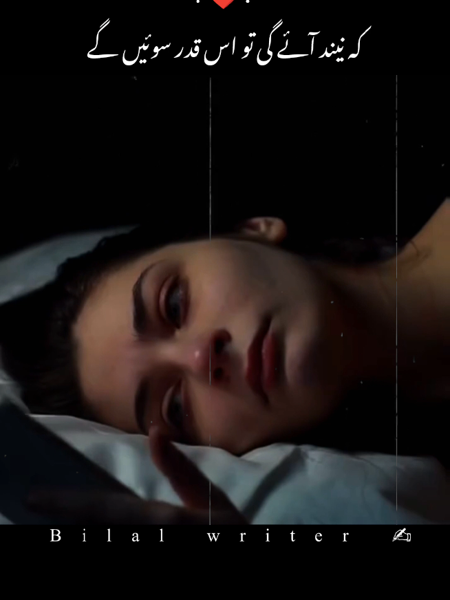 part 26// نیند آئے گی تو اس قدر سوئے گے 🥺❤️‍🩹🥀 #poetrytok #deeplines #editingskills #growtok #emotionalvideo 