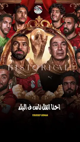 احنا اتقل ناس ف البلد 🇪🇬❤️
