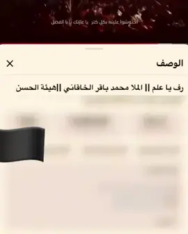 يا عازتك يابو الفضل❤️‍🩹