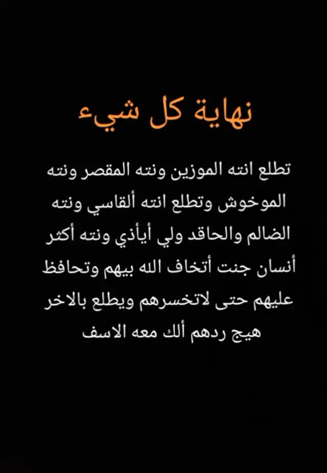 #اكسبلور #الاكسبلور🔥 #foryuo #fyp #foryuopage @﮼ععَايـف. @AD @Celebritiesiq 