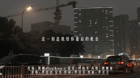 第 223 集 | I miss you #mandarinsong #chinesesong 