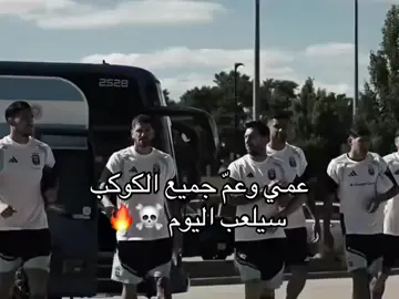 ادلہبيہ الارجنتين fgh#% ميسي 🥹🇦🇷 متابعه واشتراك 