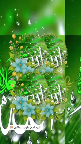 ‏يا رب يا رب يا رب يا رب يا رب يا رب العالمين🤲🏼🤲🏼🤲🏼🤲🏼
