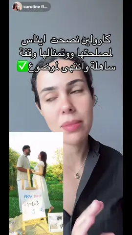 كارولين vs ايناس #كارولين_الجزائرية #كارولين #ايناس_موزو #جيش_الاناناس🍍🍍 #شعب_الصيني_ماله_حل😂😂 