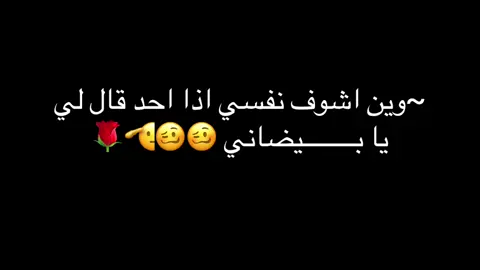 البيضاء - صنعاء- عدن - اب - مارب - وطن واحد ❤️