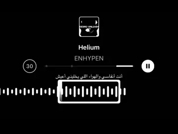 اكثر شي يعجبني صوت القيتار الي ب الأخير👅+ هاينوت هيسو  #helium #explore #fyp #enhypen #jay 