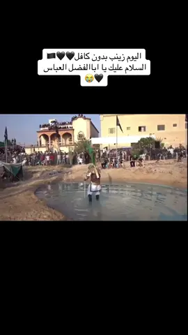 #محرم_1448_ويبقى_الحسين🏴_ويبقى_الحسين #عاشوراء_الحسين_كربلاء_محرم #٧محرم_ليلة_أباالفضل_العباس💔🥀 #دخيلك_يابو_فاضل_اقضي_حوائجنا وشافي كل مريض💔😔