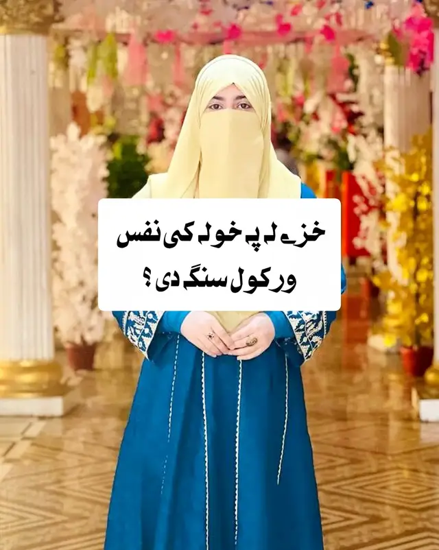 خدا اور اس کے فرشتے آپ ﷺ پر درود بھیجتے ہیں۔ اے 💯! ايمان والو 🖤.!! تم بھی ان  ﷺ پر درود و سلام بھیجو۔👇 اللَّهُمَّ صَلَّ عَلَى مُحَمَّدٍ وَ عَلَى آلِ مُحَمَّدٍ كَمَا صَلَّيْتَ عَلَى إِبْرَاهِيمَ وَعَلَى آلِ إِبْرَاهِيمَ إِنَّكَ حَمِيدٌ مَجِيدٌ .❤️ اللَّهُمَّ بَارِكْ عَلَى مُحَمَّدٍ وَ عَلَى آلِ مُحَمَّدٍ كَمَا بَارَكْتَ عَلَى إِبْرَاهِيمَ وَعَلَى آلِ إِبْرَاهِيمَ إِنَّكَ حَمِيدٌ  مَجِيدٌ ❤️ TIKTOK I'D👇👇👇👇 Abdul aziz Afridi.Islamic videos  #islamabadbeautyofpakistan #Islamabad #islamicrepublicofpakistan #Pakistan #beautifuldestinations 