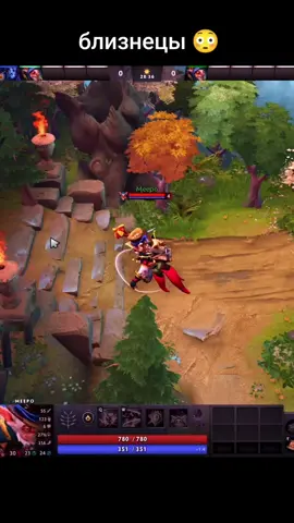 #dota2 #дота2 #двойник #близнец #мэпо 