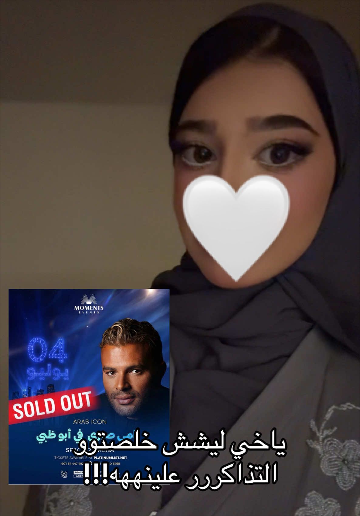 قسم بالله عيل مب شي ماتعرفون حبي لعمرو دياب و رامي صبريي #اكسبلور #realllmaitha #رامي_صبري #foryouu 