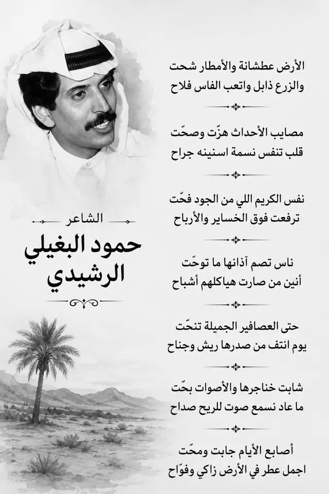 #الشعب_الصيني_ماله_حل😂😂 #شعر #اكسبلور #قصايد #شعراء_وذواقين_الشعر_الشعبي 