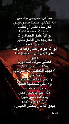كتاباتي 🖤 #foryou #fypシ #viral #fyp 