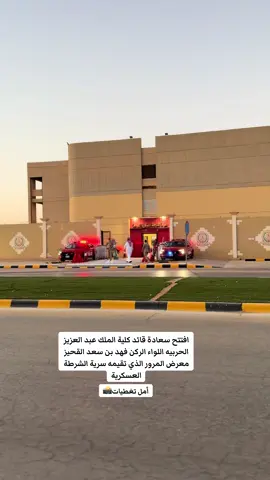 #الكليه_الحربيه #العيينه #الجبيله #العيينه #اكسبلور 