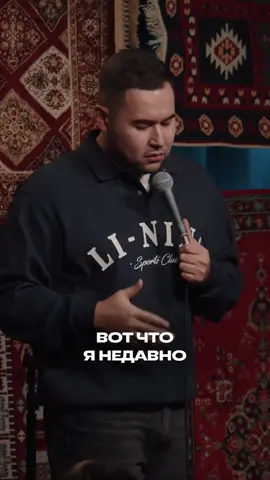 🔥Билеты на стендап по ссылке в шапке профиля 🔥