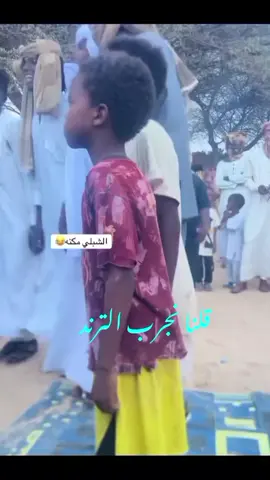 #مشاهير_تك_توك_سودانيز🇸🇩 #بني_هلبا_العز_💕💕 