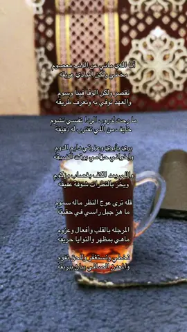 #شعر #ماشاءالله_تبارك_الله #شاي #السعوديه #اكسبلورexplore 