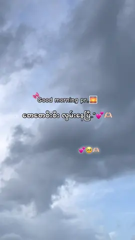 ထတော့” လွမ်းနေပြီ”😭🫶🏻#fypシ゚viral🖤tiktok #foryoupage #yrics #1mviews #foryou 