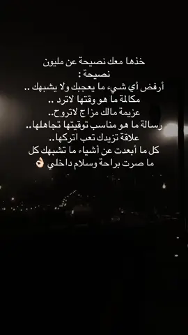 واني لكم من الناصحين🚶🏻‍♂️