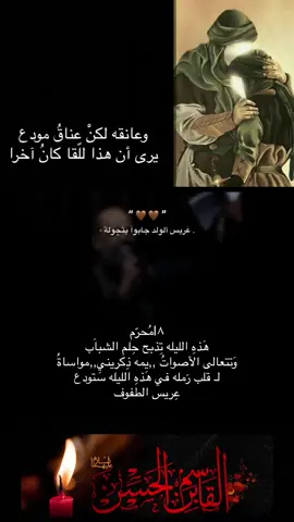 #ليلة_8_محرم_شهادة_القاسم_ابن_الحسن #زفاف_القاسم_ع #اكسبلورexplore 
