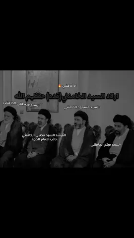الهواشم من ال محمد 
