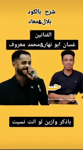 # با دكرك #وازين لو انته نسيت@