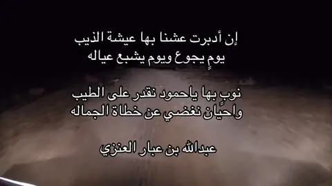 #fyppppppppppppppppppppppp #قصيد #عبدالله بن عبار