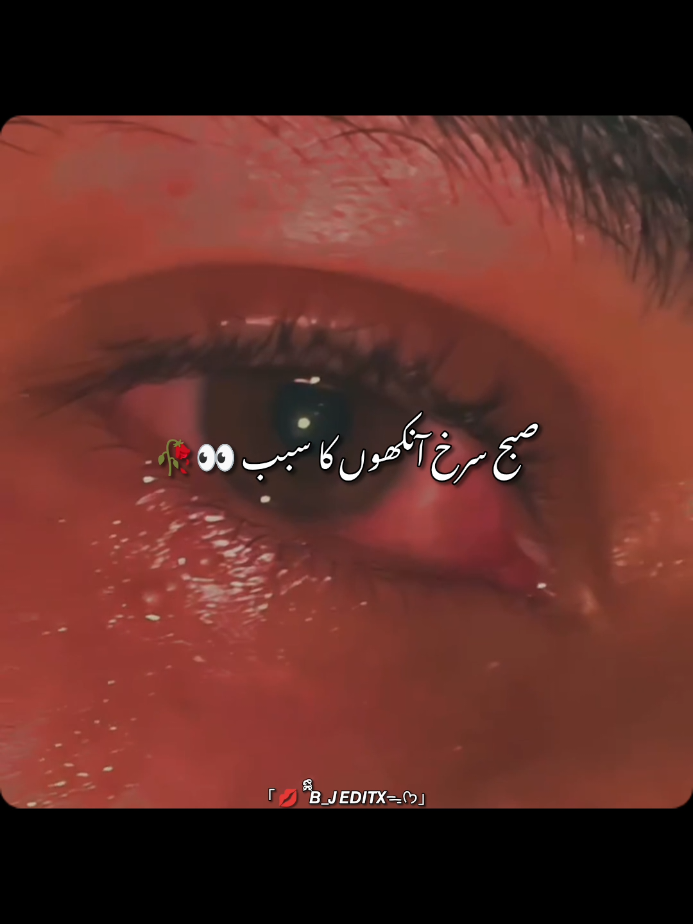 (Itna na Yaad Aya Karo k so na saken🖇️✨) ||•REPOST REQUEST•||💫 . . #foryoupage❤️❤️ #aesthies #viral #Faryou #1millionaudition 