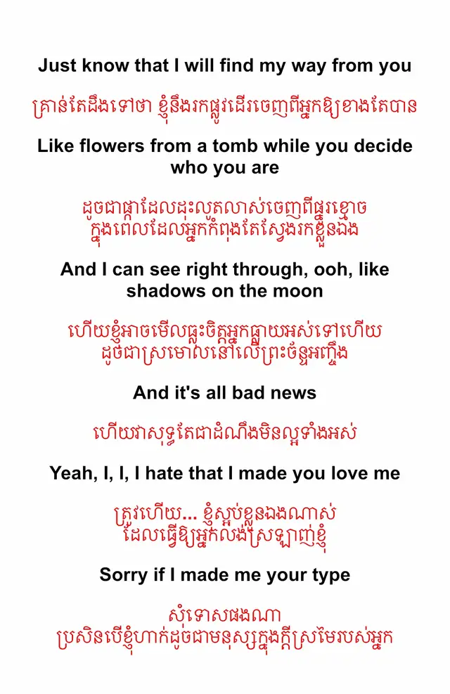 #arianagrande #fyp #lyrics #lovesong #englishsong 