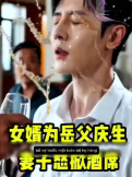 Một chàng rể âm thầm lo cho cả nhà đến cuối cùng lại nhận về khoảnh khắc khiến ai cũng lặng người