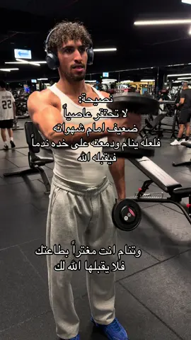نصيحة من ذهب ❤️❤️#نصيحة #اجر_لي_ولكم #oops_alhamdulelah 