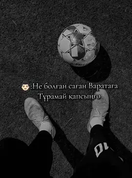 прайм кез ай эххххх😪 ##рекқой🤍 #врт #футбол 