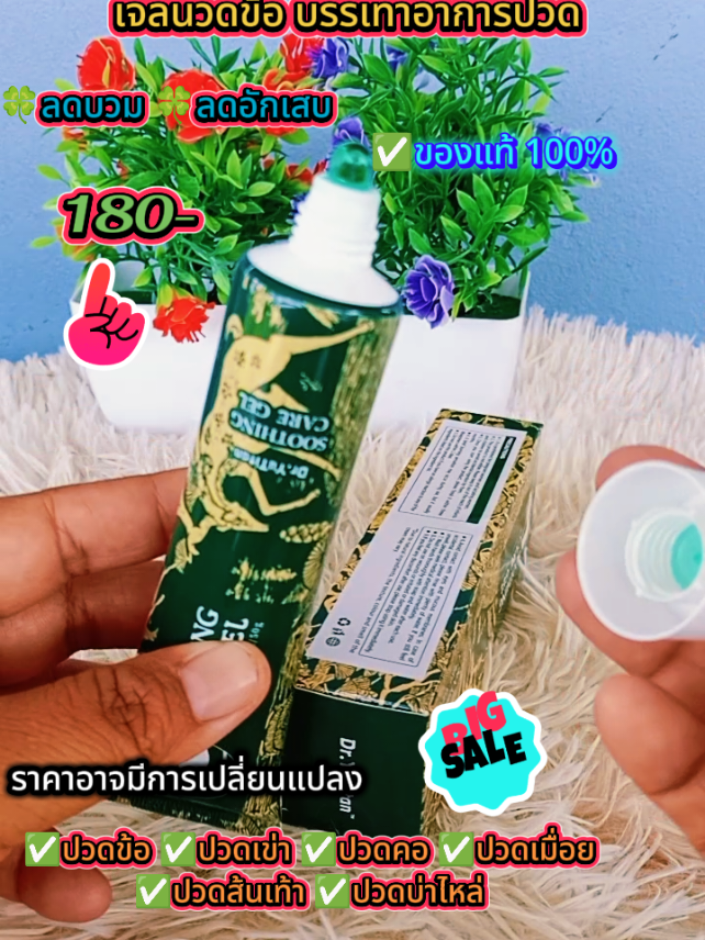 #ของมันต้องแชร์🌈🎊 [KO L ] Dr.YuTitan เจลนี้ใช้กับ เข่า/ข้อ/ไหล่/กระดูกคอ/กระดูกเอว/ส้นเท้า#ดันขึ้นฟีด #เปิดค่าการมองเห็นให้ช่องของเรา 