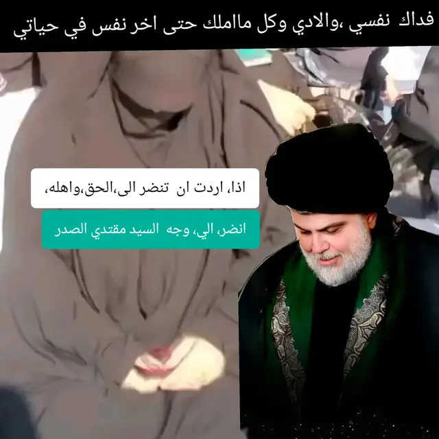 #فداك  نفسي ،والادي وكل مااملك حتى اخر نفس في حياتي