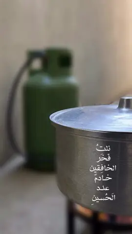 السلام عليك ياأبا عبدالله 🏴 . . . . . .#fyp #explorepage✨ #محرم #viralreels #trend